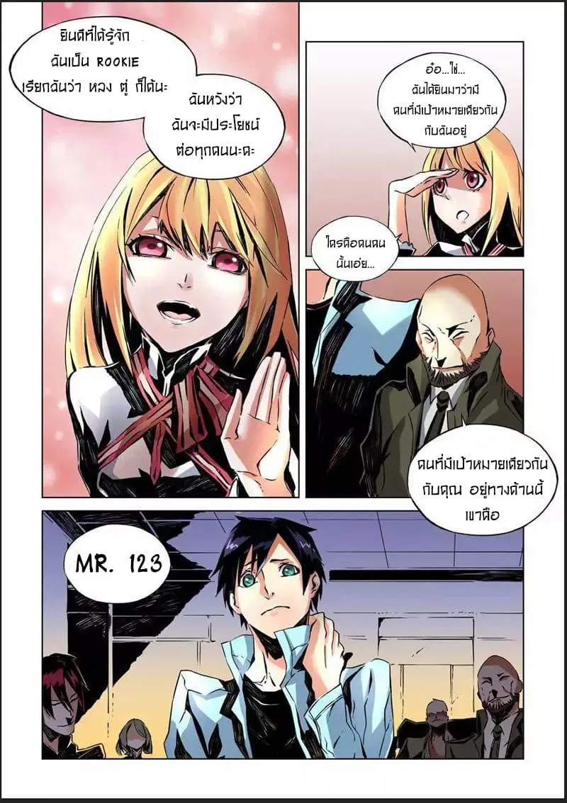 After Transformation, Mine and Her Wild Fantasy ตอนที่ 12 หน้า 3