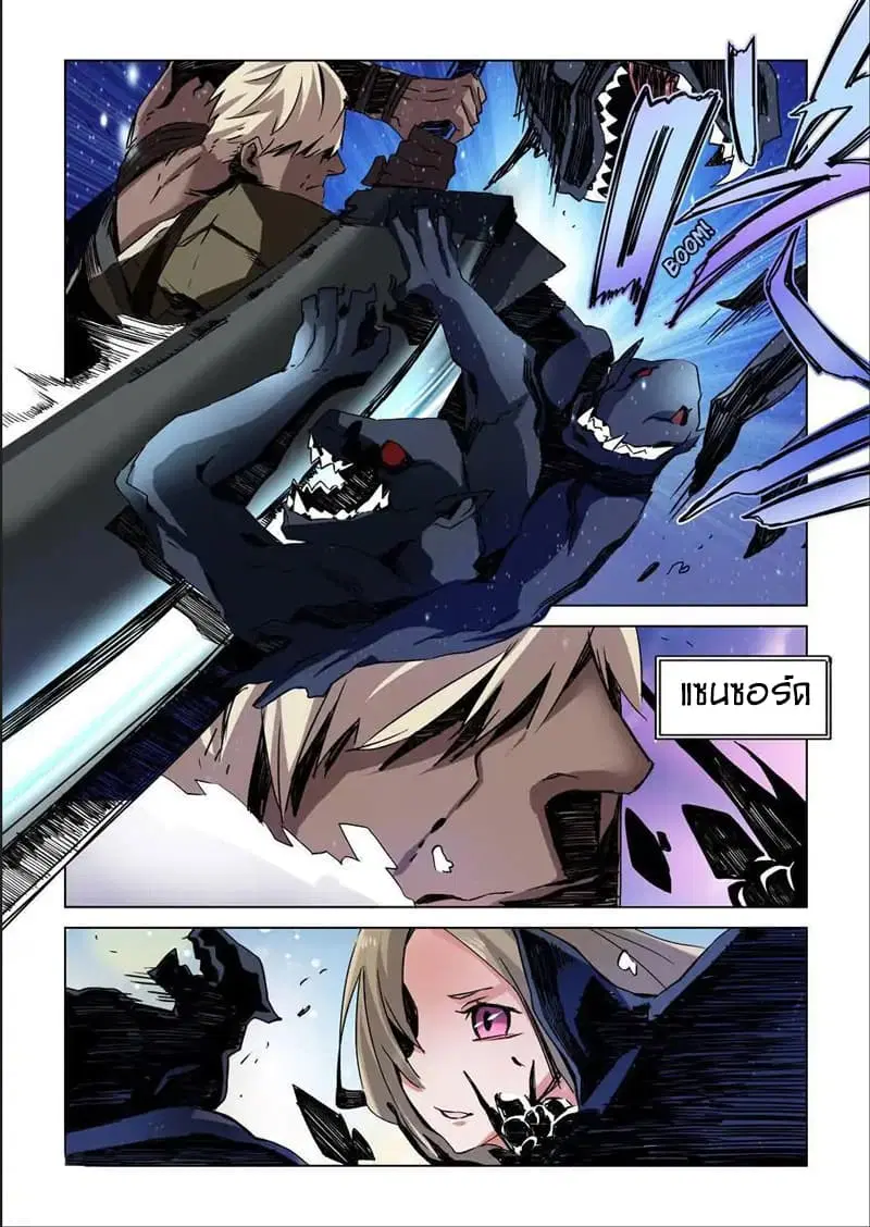 After Transformation, Mine and Her Wild Fantasy ตอนที่ 13 หน้า 3