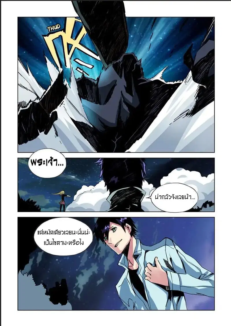 After Transformation, Mine and Her Wild Fantasy ตอนที่ 14 หน้า 2
