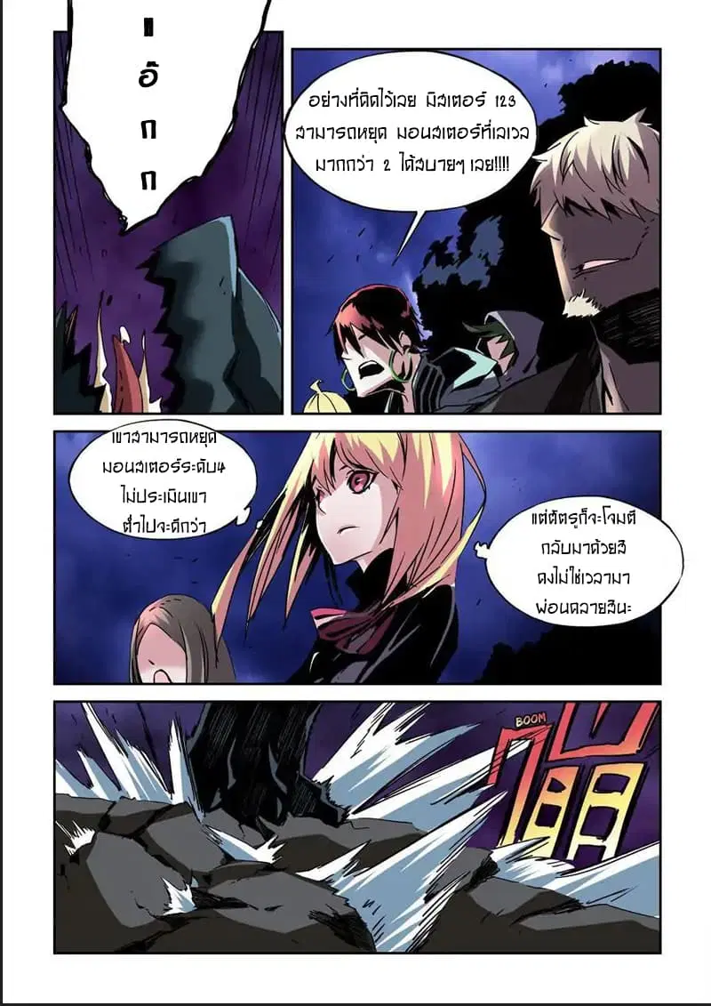 After Transformation, Mine and Her Wild Fantasy ตอนที่ 15 หน้า 3