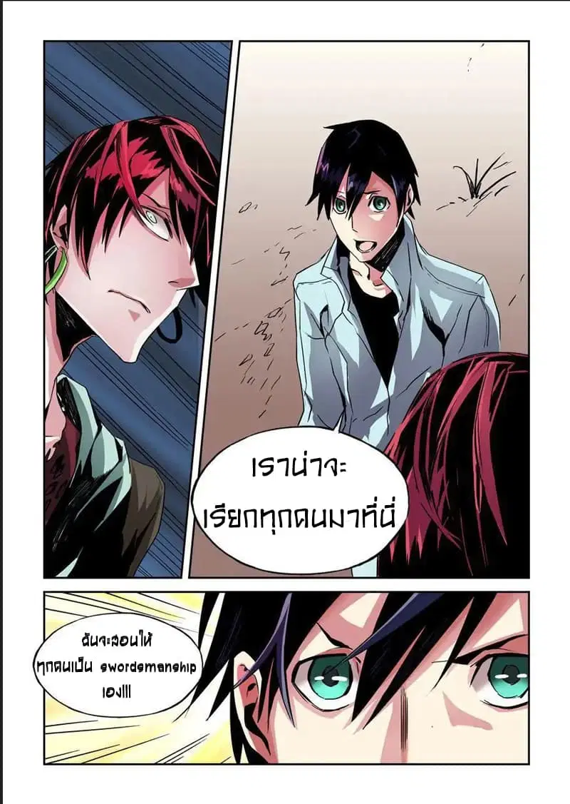 After Transformation, Mine and Her Wild Fantasy ตอนที่ 16 หน้า 2