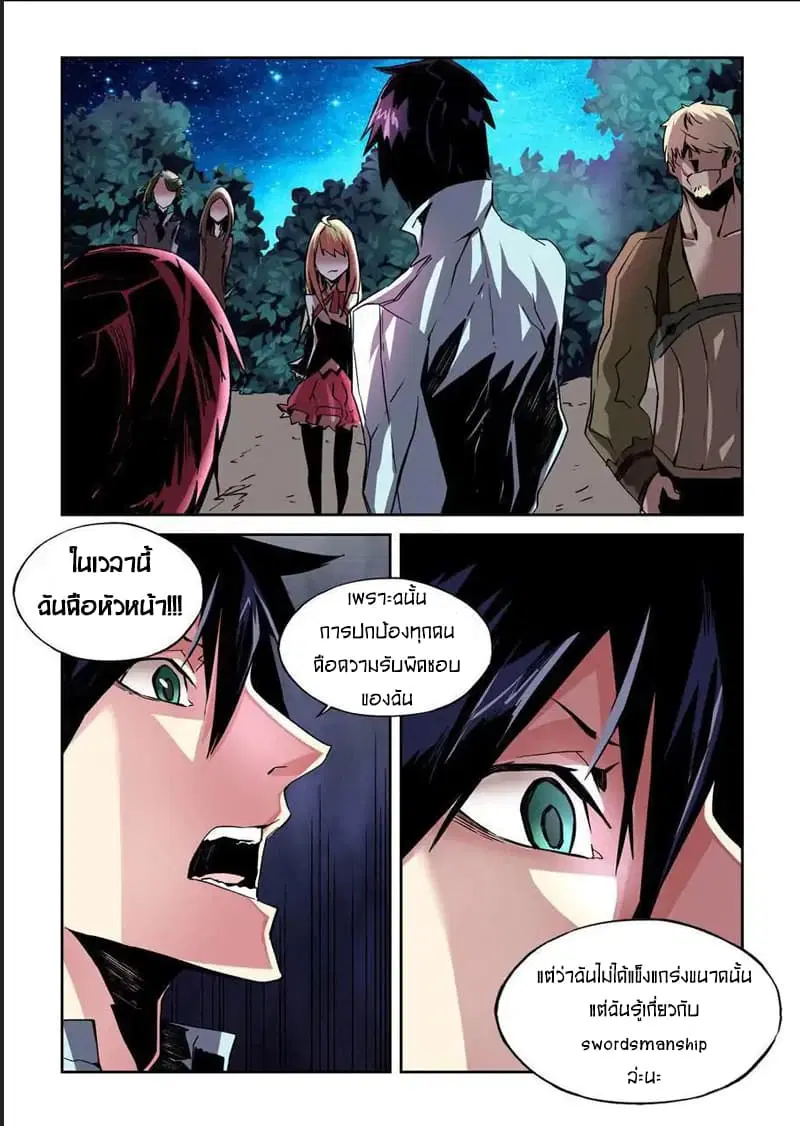 After Transformation, Mine and Her Wild Fantasy ตอนที่ 16 หน้า 3