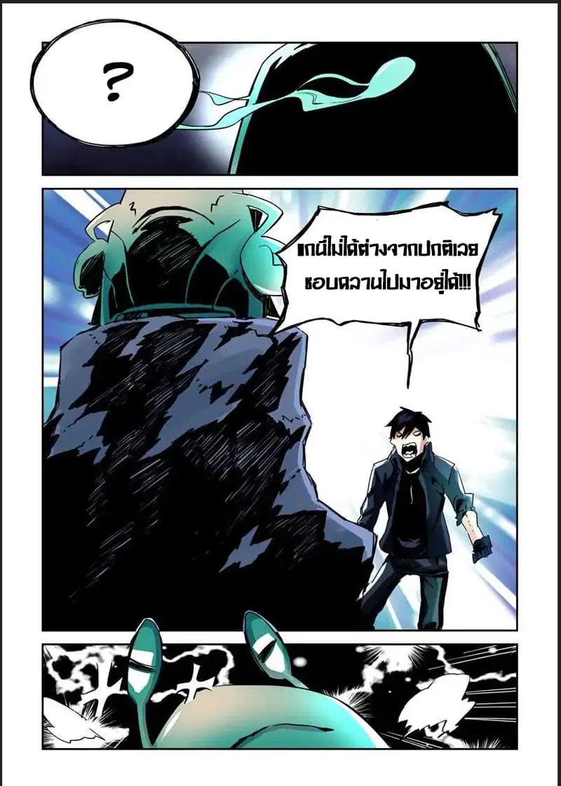 After Transformation, Mine and Her Wild Fantasy ตอนที่ 17 หน้า 2
