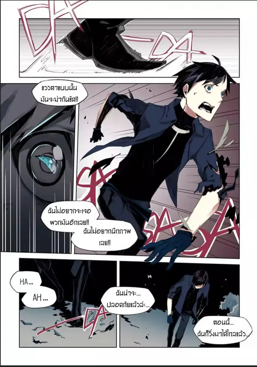 After Transformation, Mine and Her Wild Fantasy ตอนที่ 2 หน้า 2