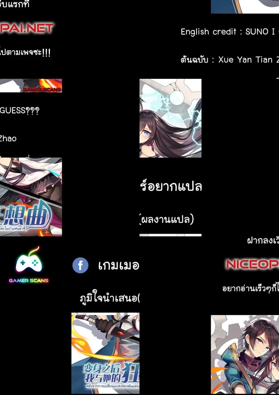After Transformation, Mine and Her Wild Fantasy ตอนที่ 21 หน้า 1