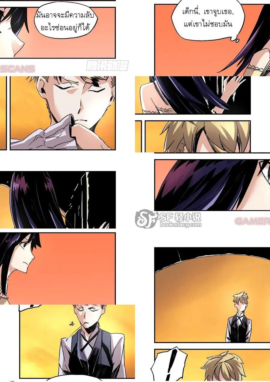 After Transformation, Mine and Her Wild Fantasy ตอนที่ 21 หน้า 3