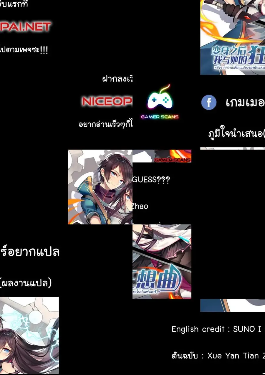 After Transformation, Mine and Her Wild Fantasy ตอนที่ 23 หน้า 1