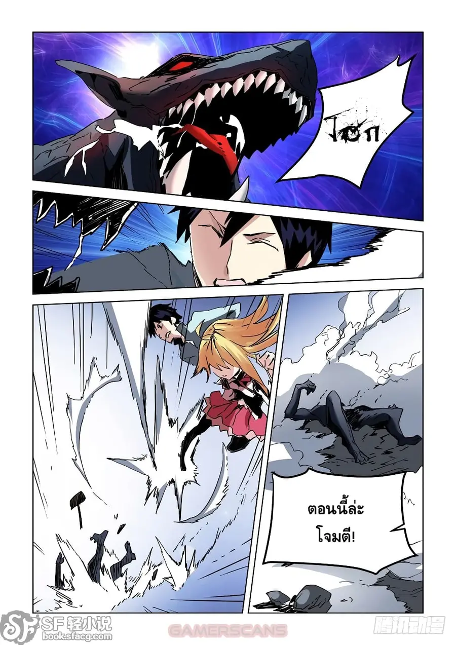 After Transformation, Mine and Her Wild Fantasy ตอนที่ 24 หน้า 3