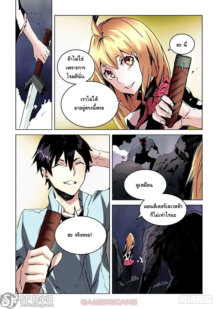After Transformation, Mine and Her Wild Fantasy ตอนที่ 25 หน้า 3