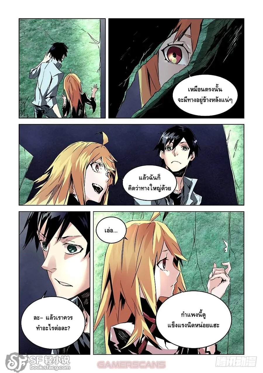 After Transformation, Mine and Her Wild Fantasy ตอนที่ 26 หน้า 2