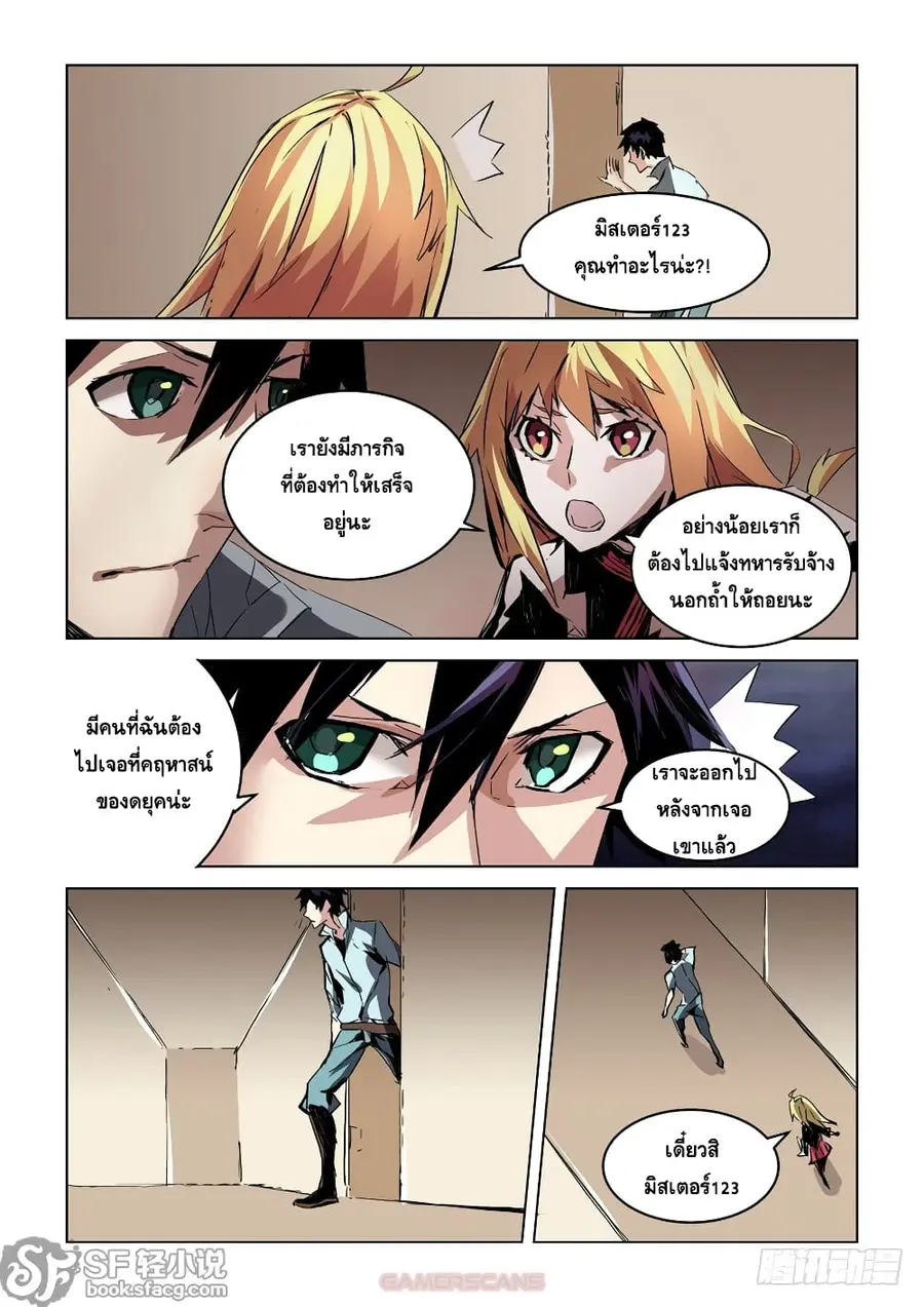After Transformation, Mine and Her Wild Fantasy ตอนที่ 28 หน้า 3