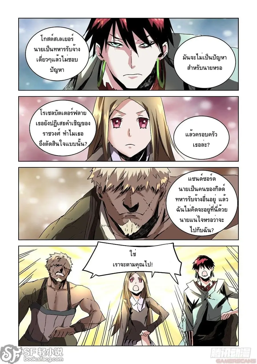 After Transformation, Mine and Her Wild Fantasy ตอนที่ 31 หน้า 3