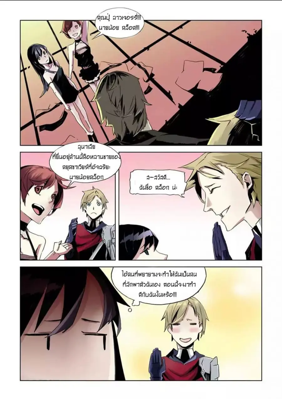 After Transformation, Mine and Her Wild Fantasy ตอนที่ 6 หน้า 3