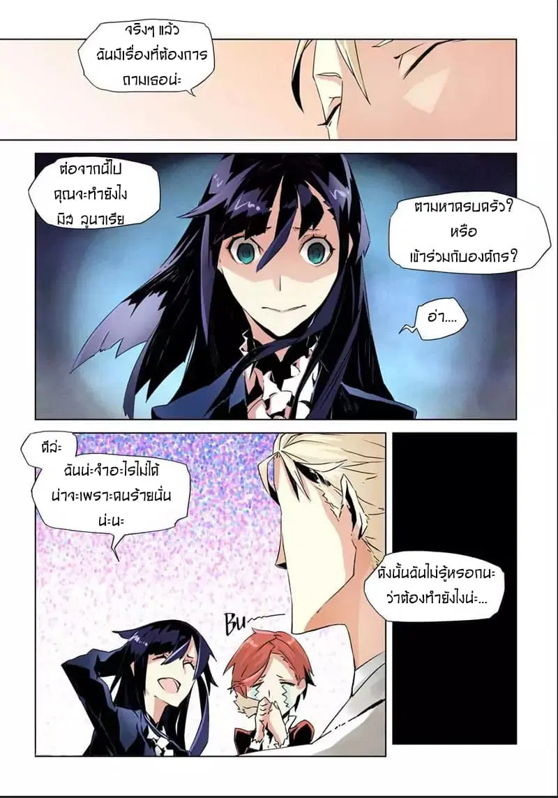 After Transformation, Mine and Her Wild Fantasy ตอนที่ 7 หน้า 3