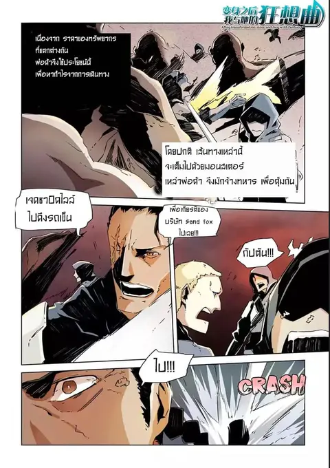 After Transformation, Mine and Her Wild Fantasy ตอนที่ 8 หน้า 1