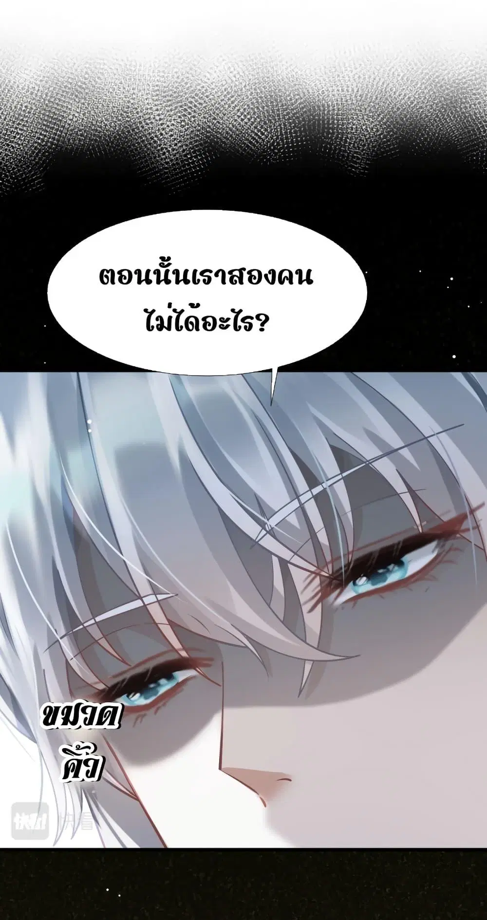 After Wearing a Book, I Was Forced to Be a Flatterer ตอนที่ 4 หน้า 2