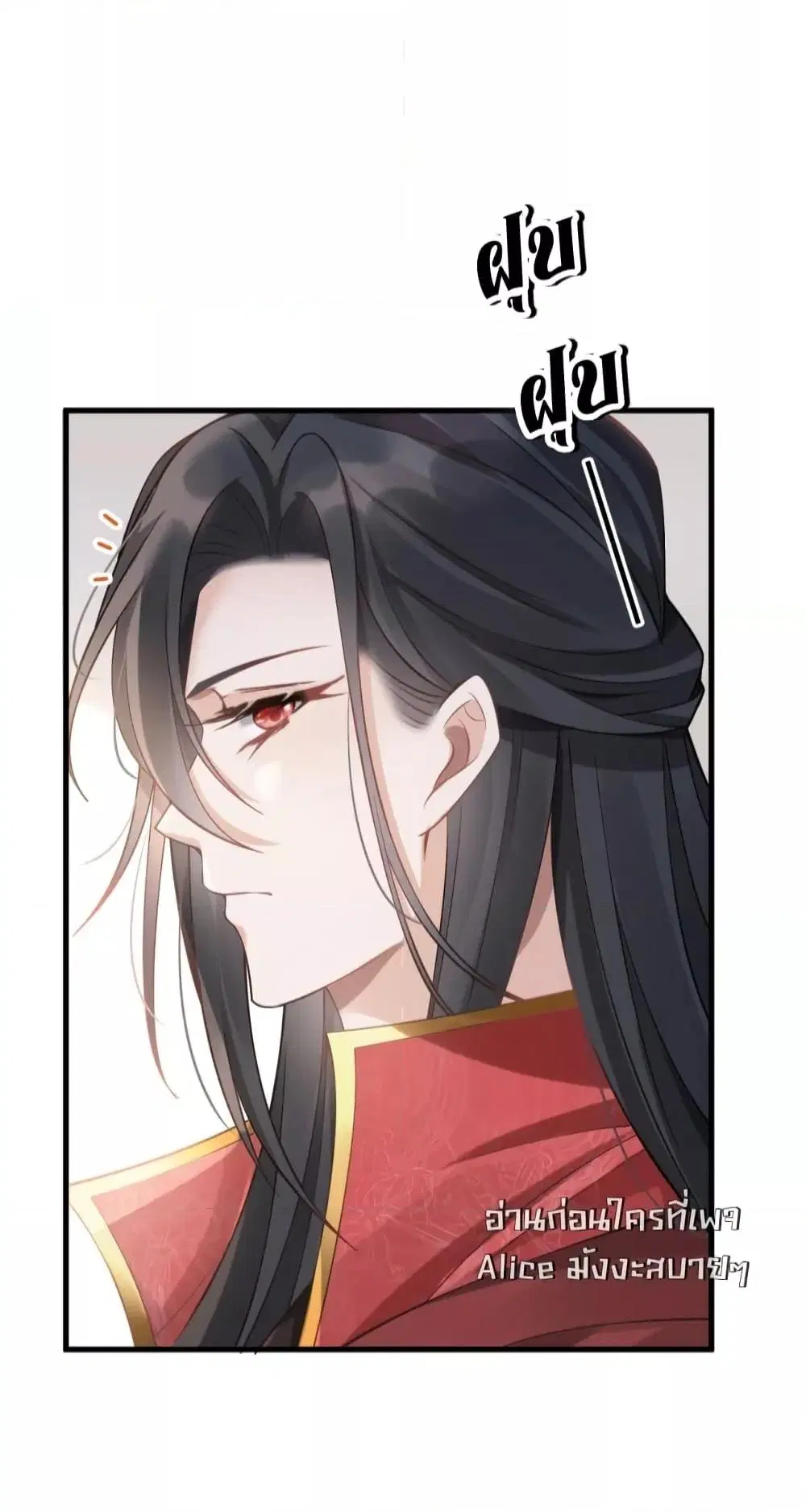 After Wearing a Book, I Was Forced to Be a Flatterer ตอนที่ 6 หน้า 3