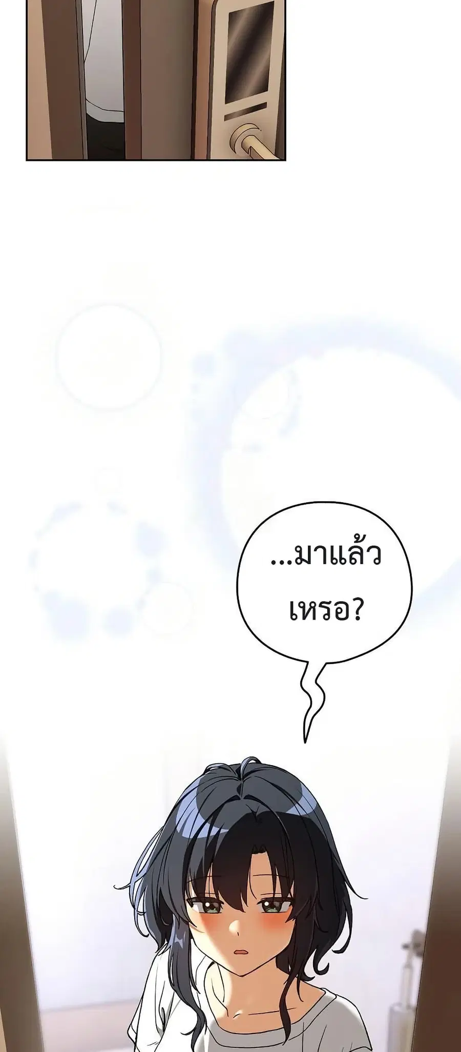After Work Love Affairs ตอนที่ 100 หน้า 3