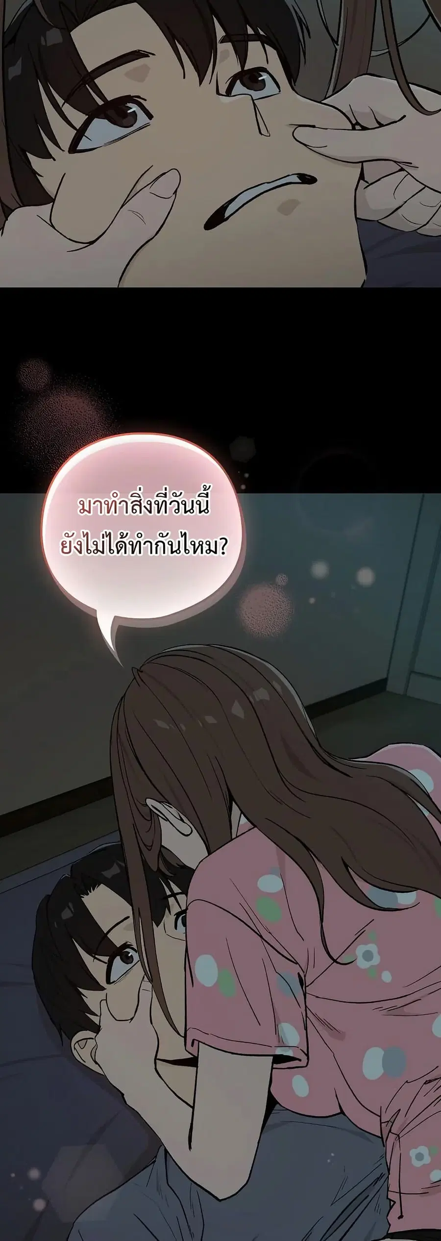 After Work Love Affairs ตอนที่ 107 หน้า 3