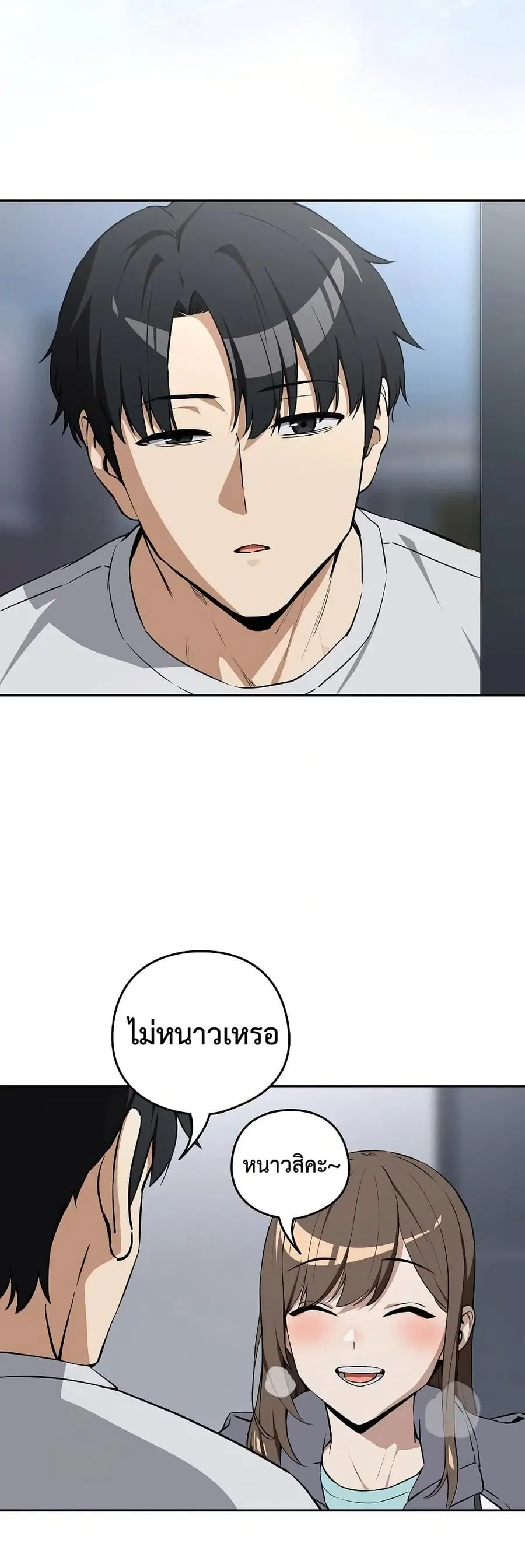After Work Love Affairs ตอนที่ 118 หน้า 3