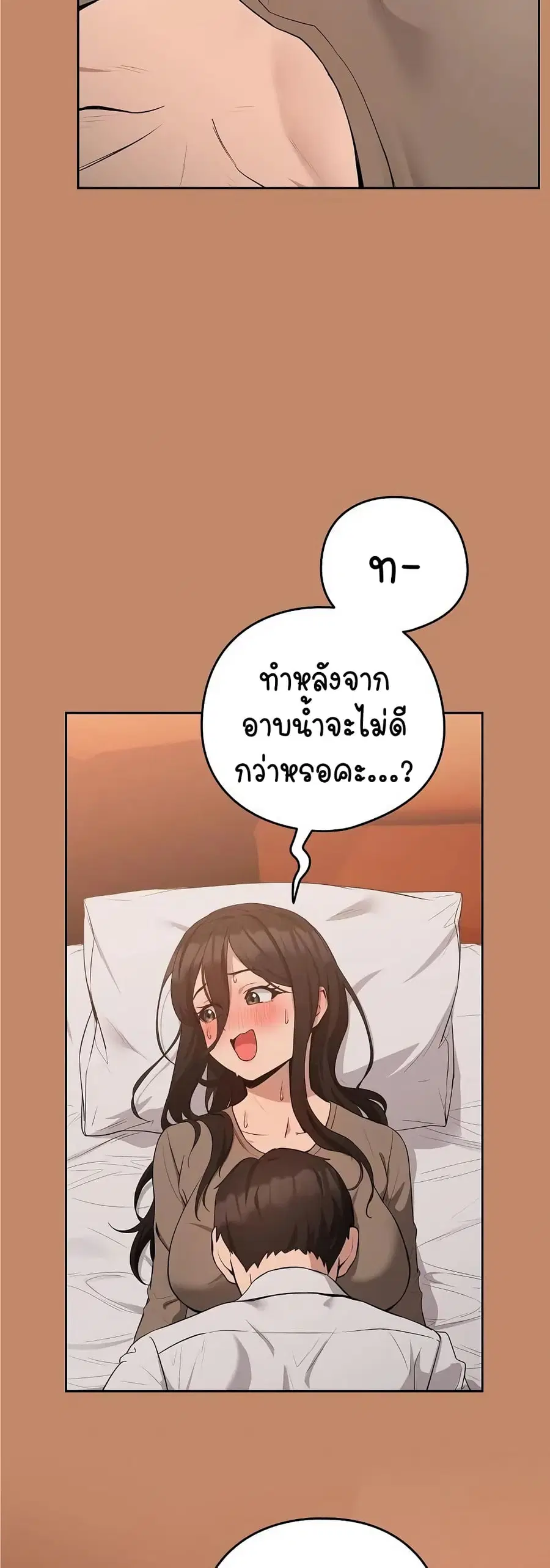 After Work Love Affairs ตอนที่ 14 หน้า 3