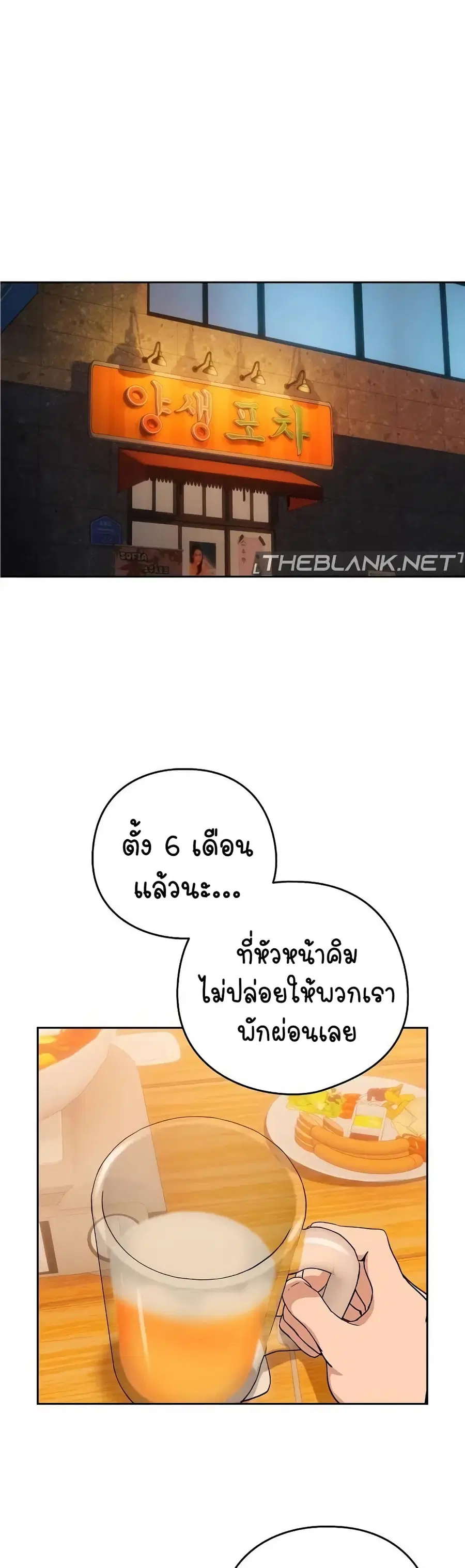 After Work Love Affairs ตอนที่ 17 หน้า 2
