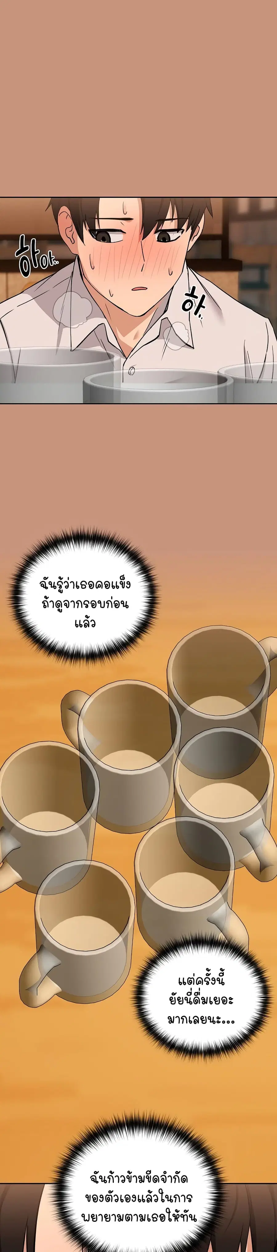 After Work Love Affairs ตอนที่ 19 หน้า 3