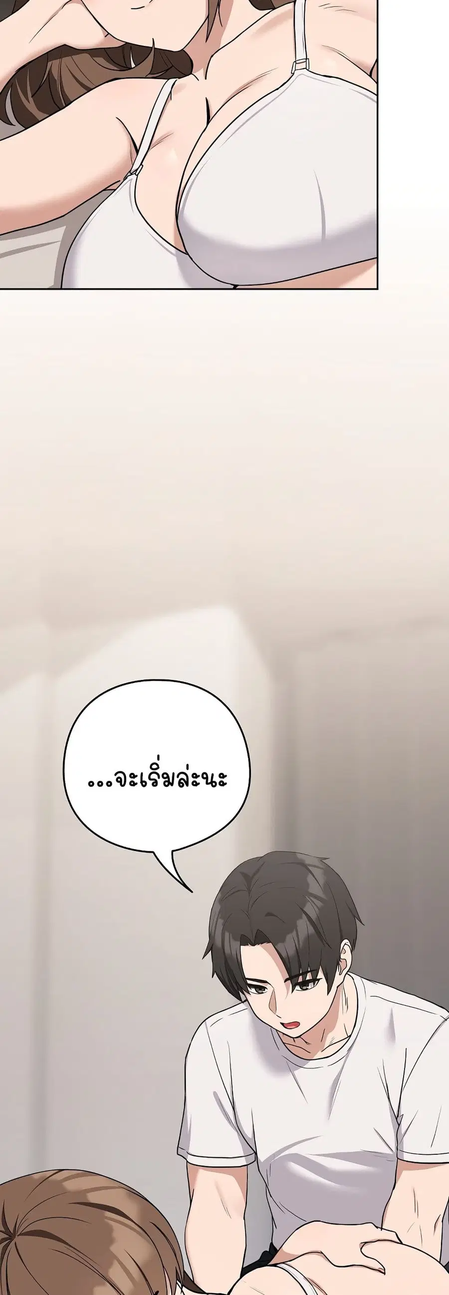 After Work Love Affairs ตอนที่ 22 หน้า 3