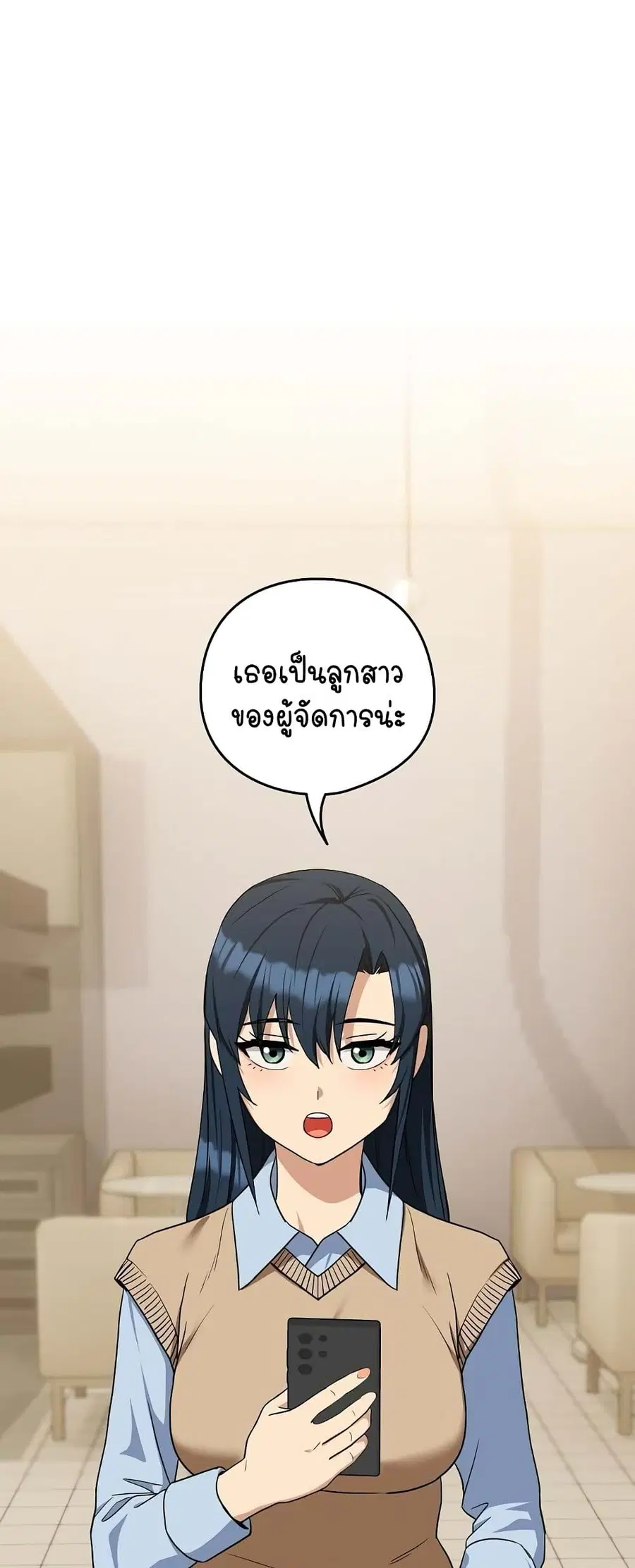 After Work Love Affairs ตอนที่ 24 หน้า 2