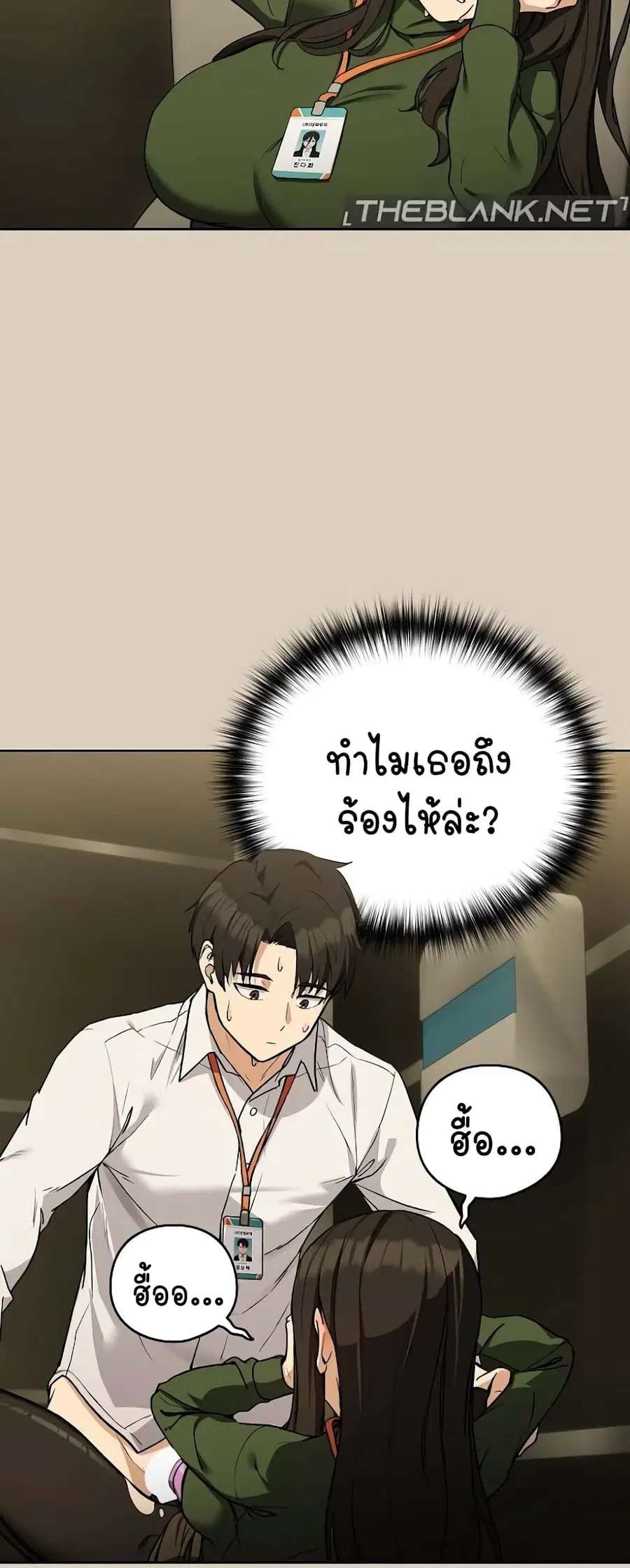 After Work Love Affairs ตอนที่ 27 หน้า 3