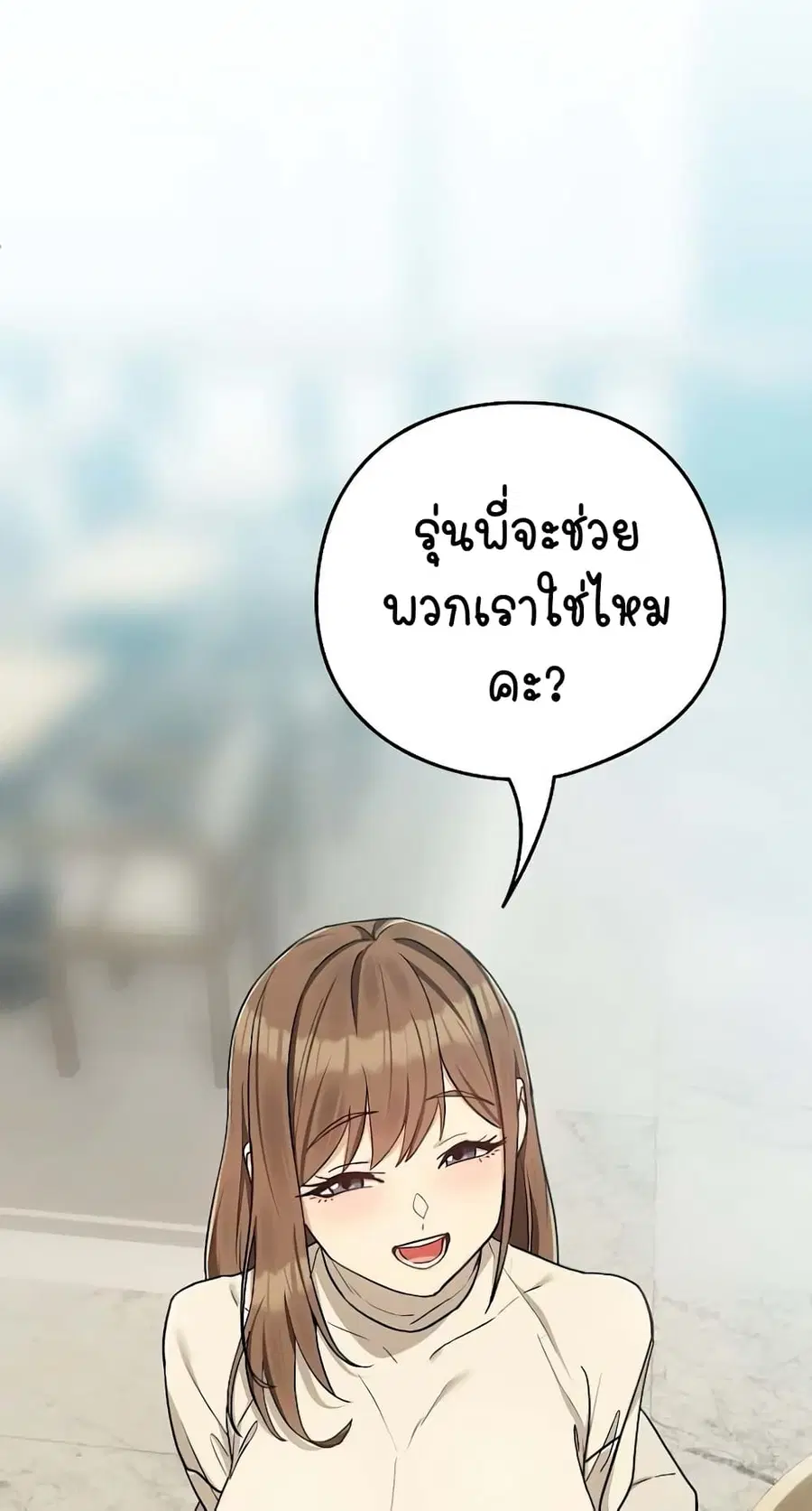 After Work Love Affairs ตอนที่ 28 หน้า 2
