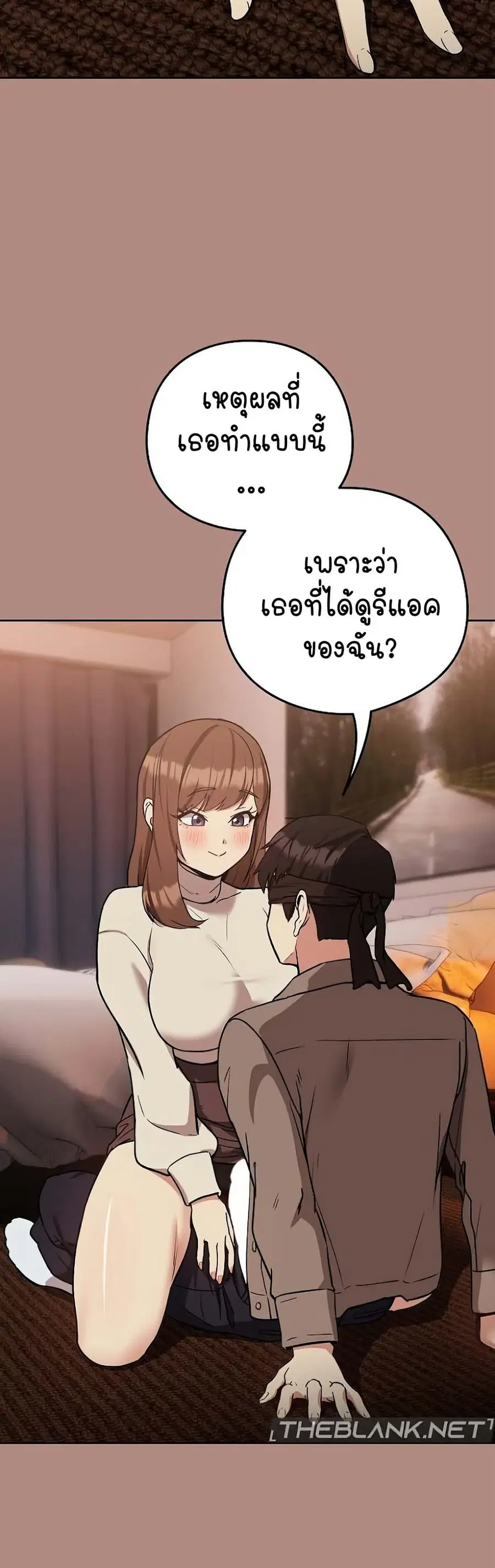 After Work Love Affairs ตอนที่ 30 หน้า 3