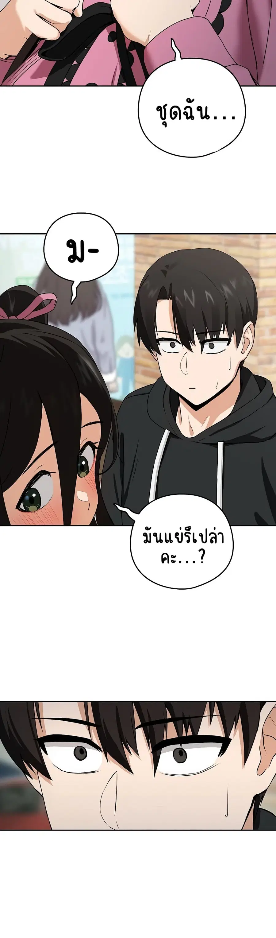After Work Love Affairs ตอนที่ 4 หน้า 2