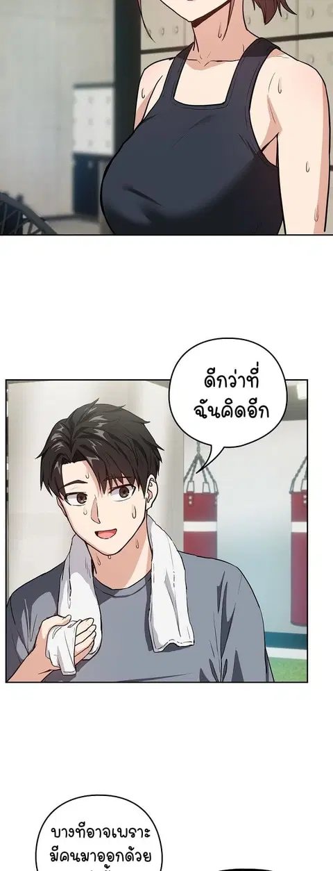 After Work Love Affairs ตอนที่ 41 หน้า 3