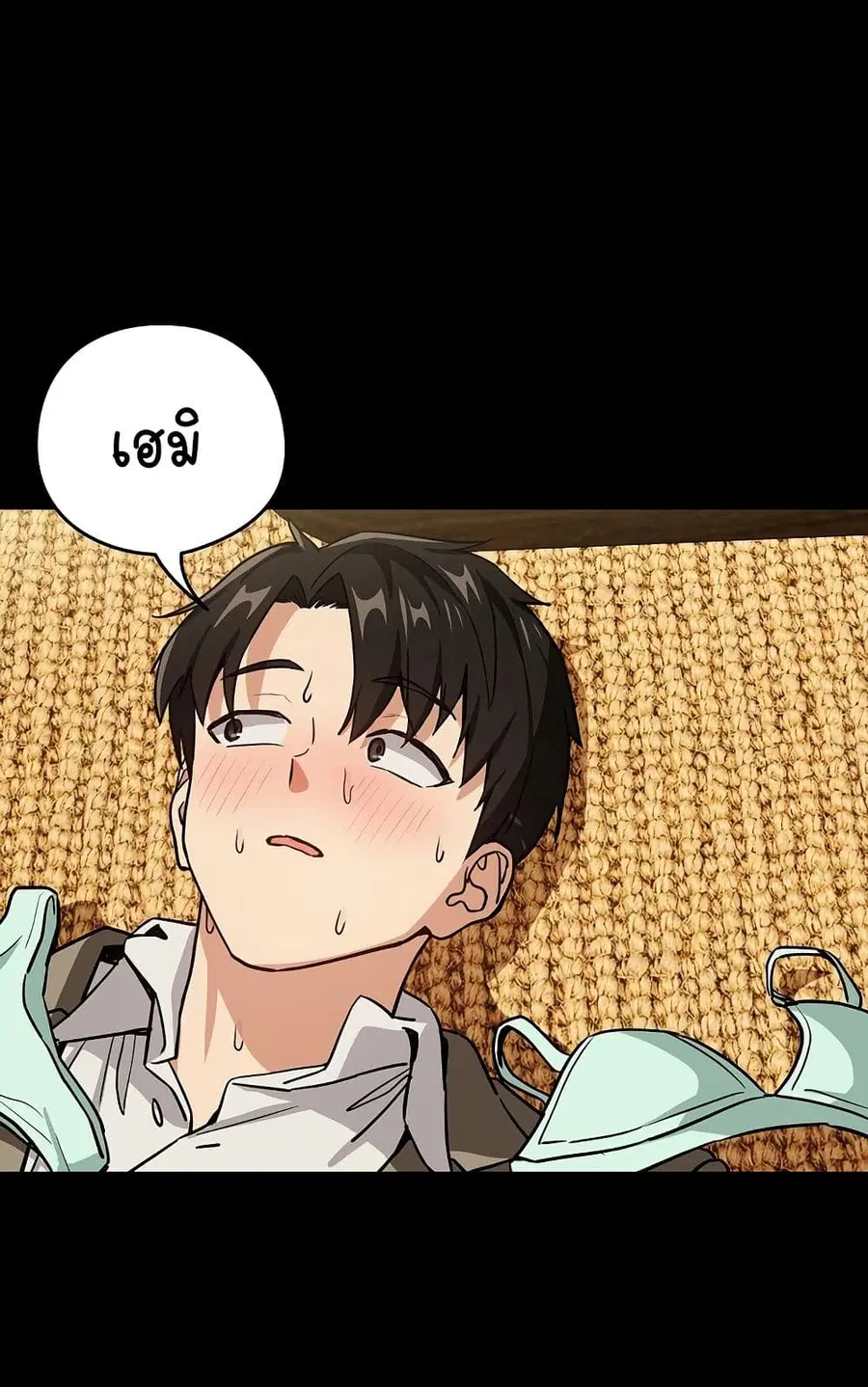 After Work Love Affairs ตอนที่ 46 หน้า 2