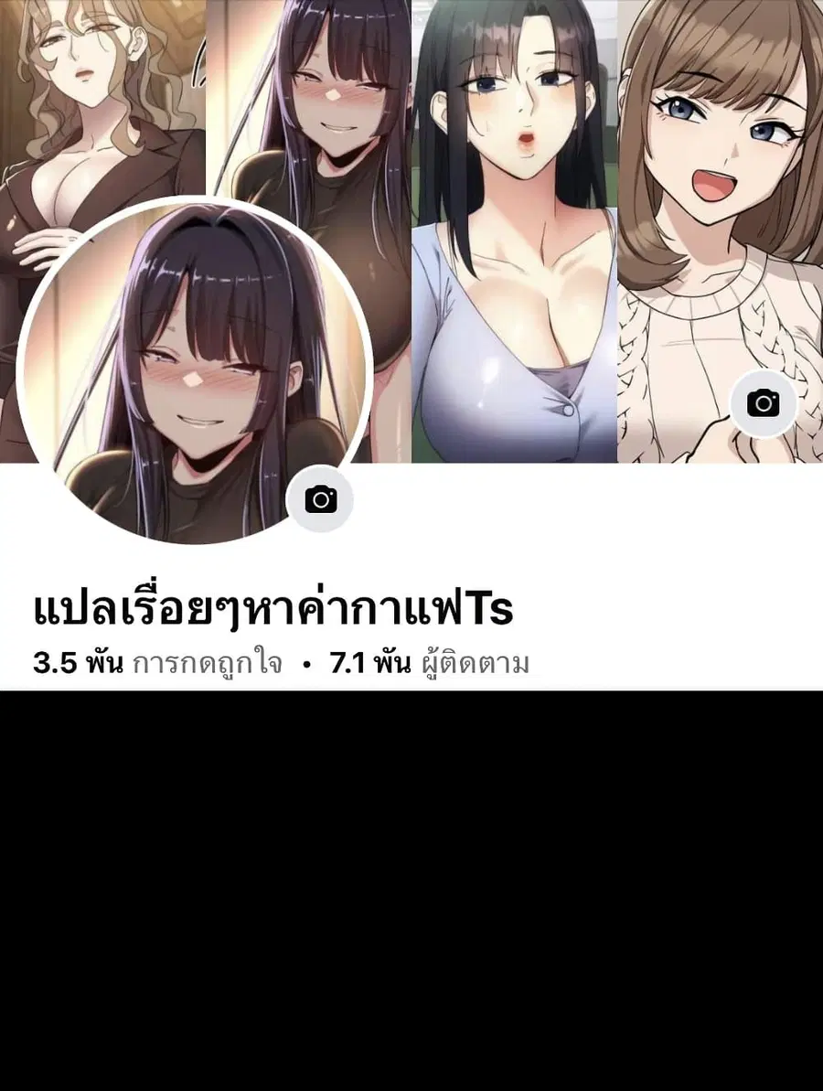 After Work Love Affairs ตอนที่ 47 หน้า 1