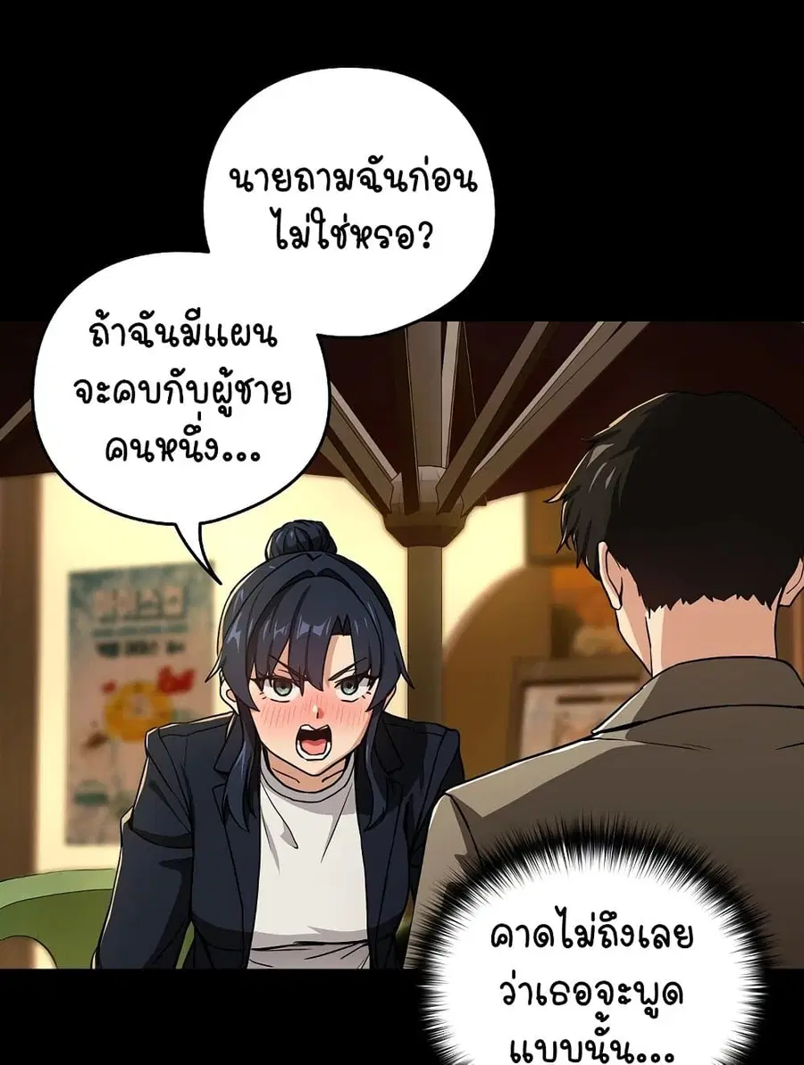 After Work Love Affairs ตอนที่ 47 หน้า 2