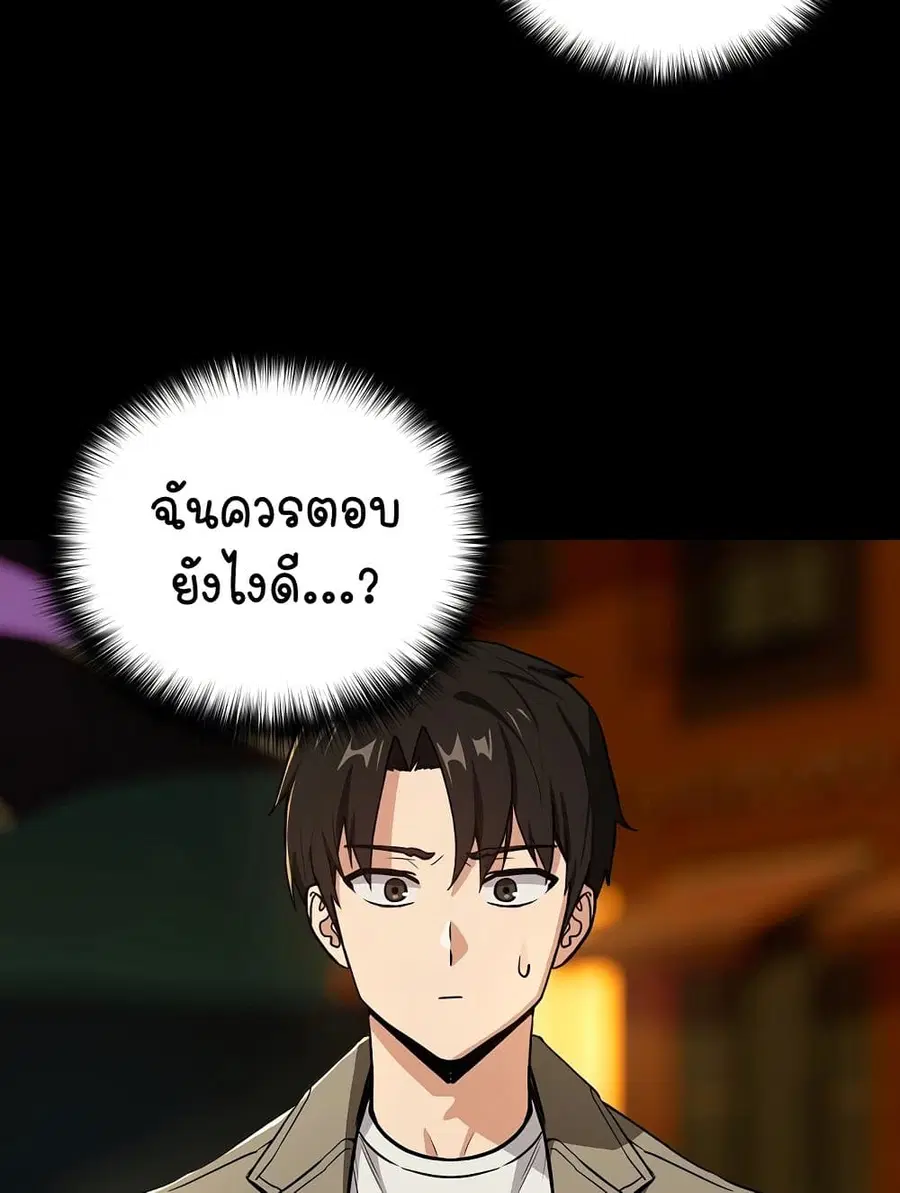 After Work Love Affairs ตอนที่ 47 หน้า 3