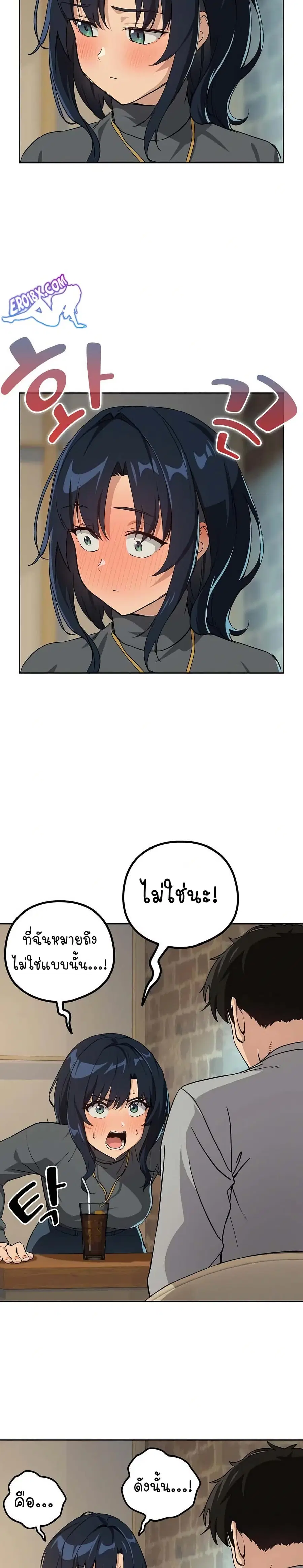 After Work Love Affairs ตอนที่ 63 หน้า 3