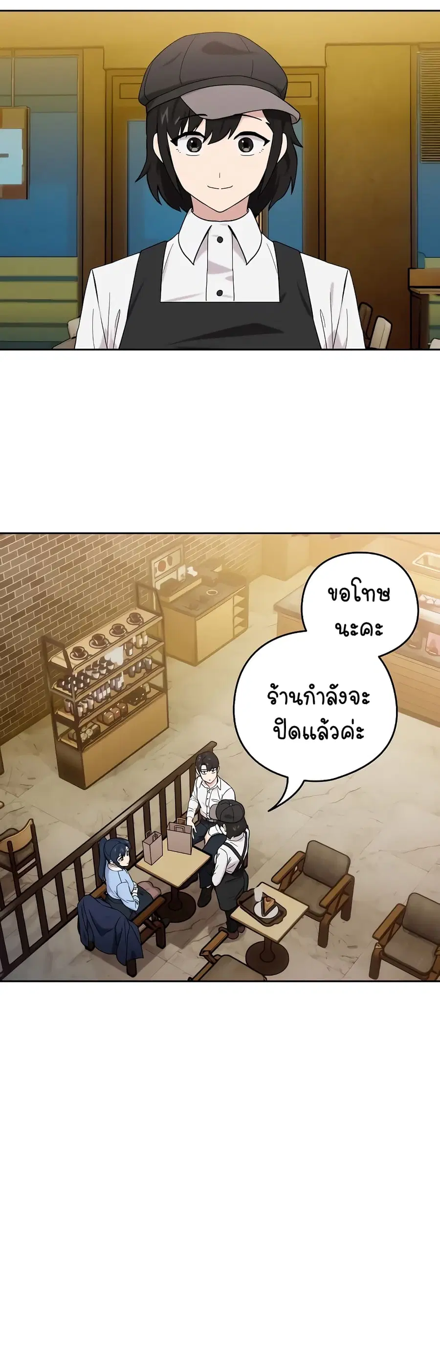 After Work Love Affairs ตอนที่ 8 หน้า 2