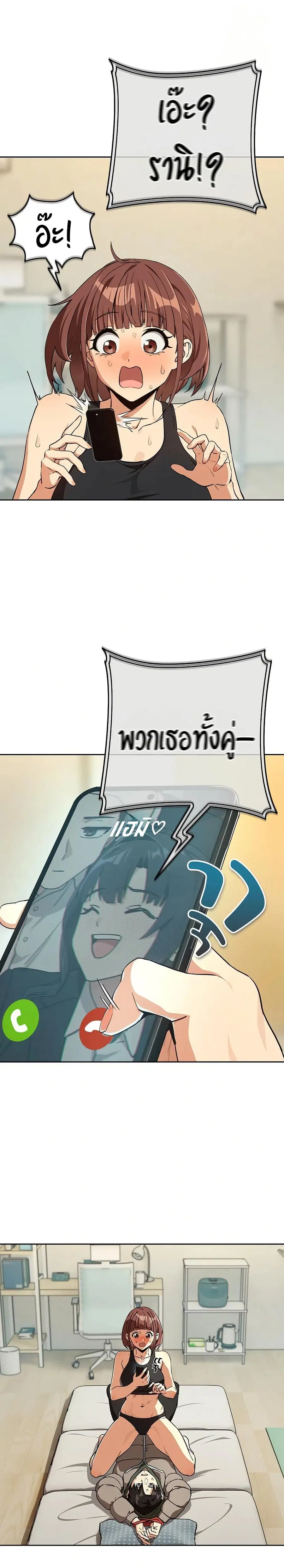 After Work Love Affairs ตอนที่ 81 หน้า 3