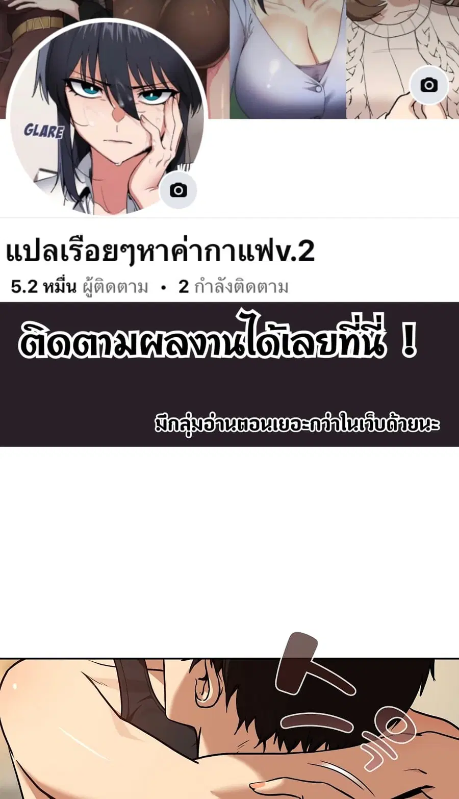 After Work Love Affairs ตอนที่ 83 หน้า 1