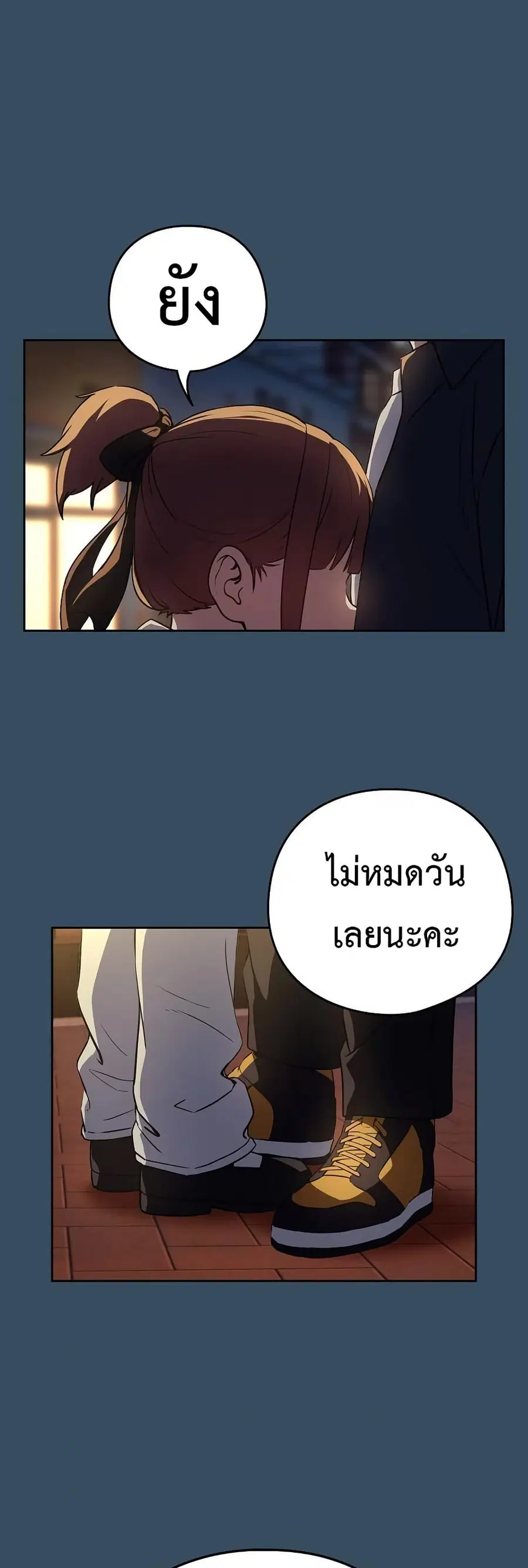 After Work Love Affairs ตอนที่ 86 หน้า 2