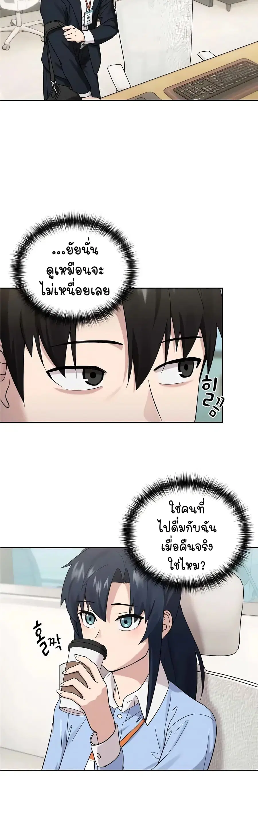After Work Love Affairs ตอนที่ 9 หน้า 3