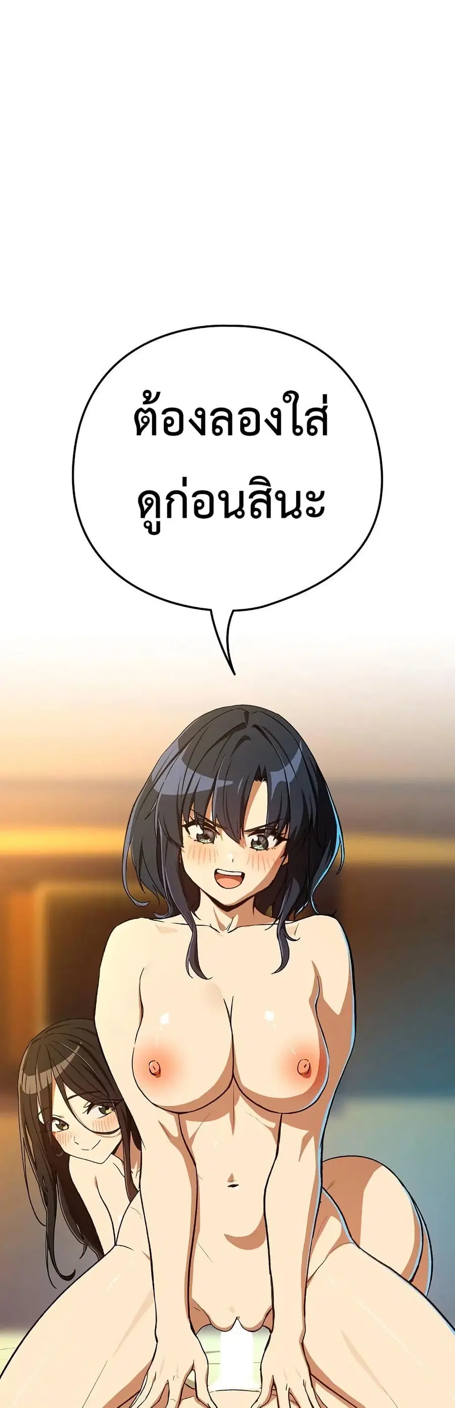 After Work Love Affairs ตอนที่ 99 หน้า 1