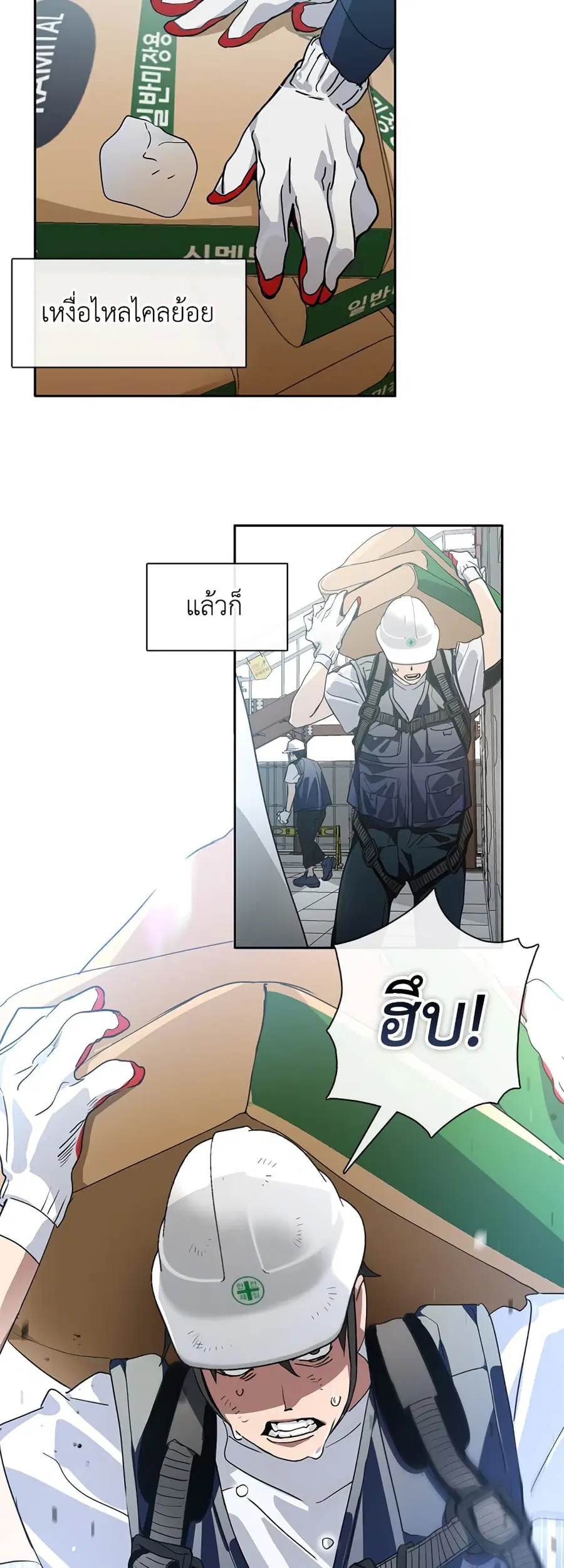 Afterlife Diner ตอนที่ 1 หน้า 3