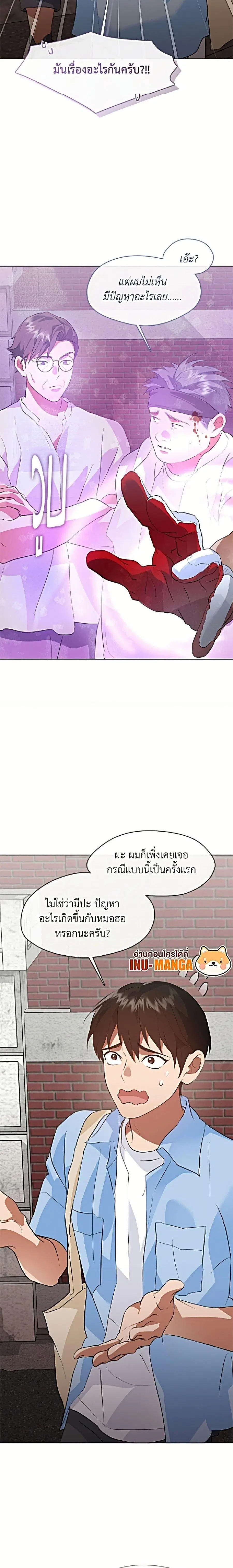 Afterlife Diner ตอนที่ 100 หน้า 2