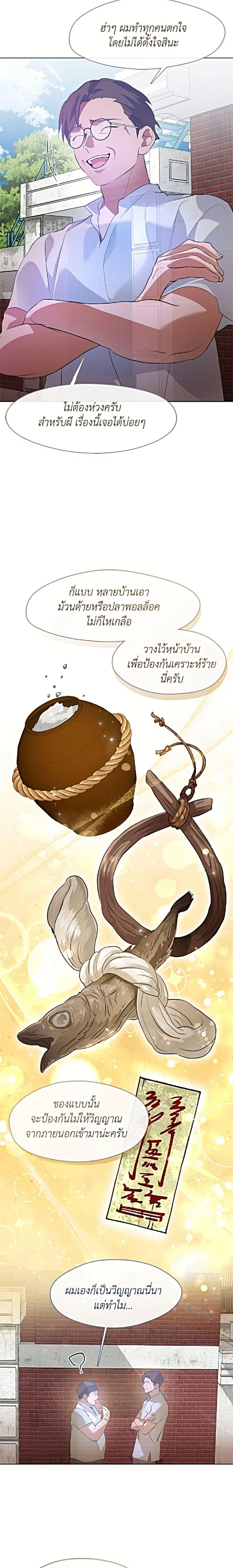 Afterlife Diner ตอนที่ 100 หน้า 3
