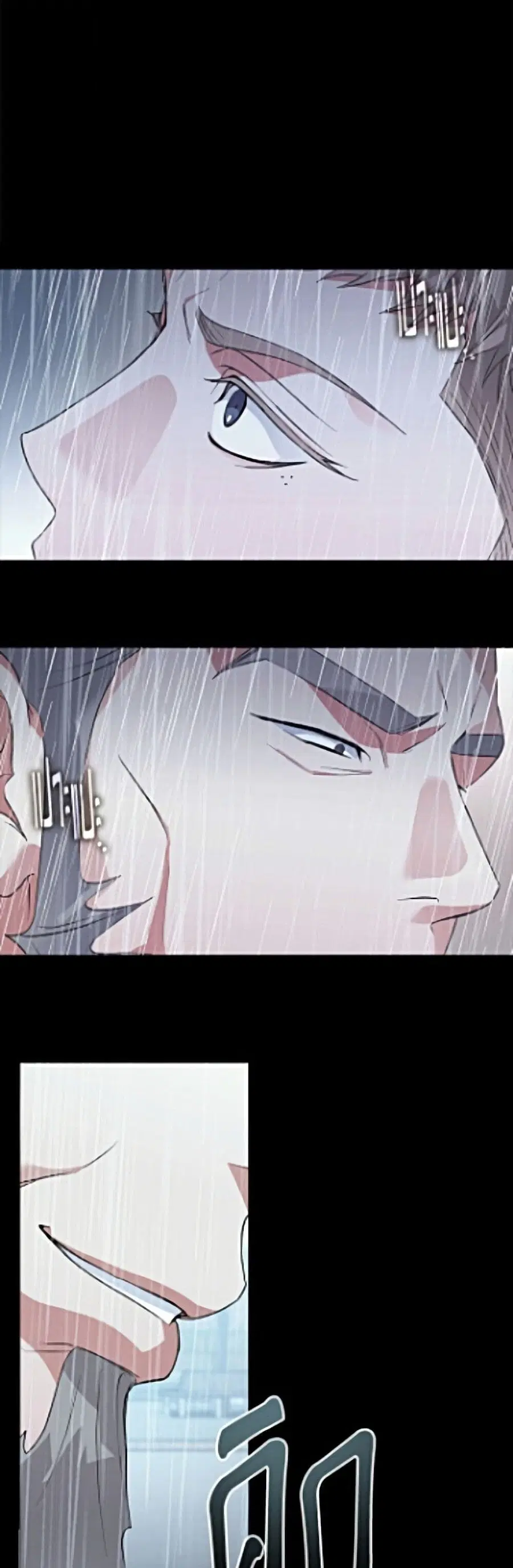 Afterlife Diner ตอนที่ 106 หน้า 3