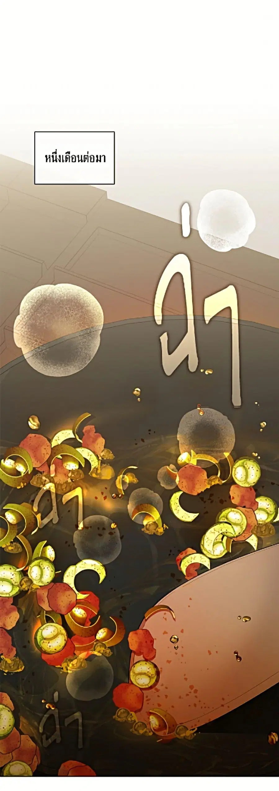 Afterlife Diner ตอนที่ 109 หน้า 2